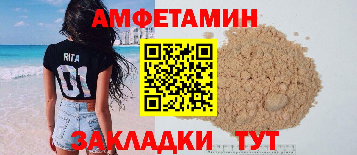 Саратов  АМФЕТАМИН VHQ  Amphetamine  Вход с VPN 