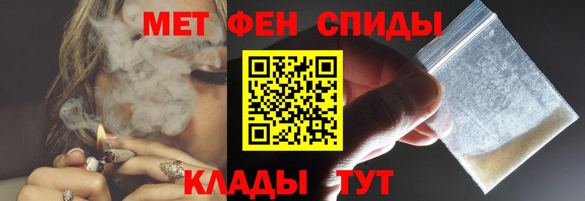 АМФЕТАМИН Premium Саратов