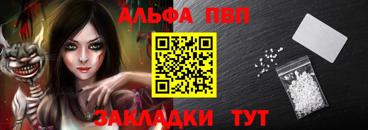 Саратов  Alpha PVP Соль  Alfa_PVP СК КРИС  Альфа ПВП СК КРИС  Вход с VPN 
