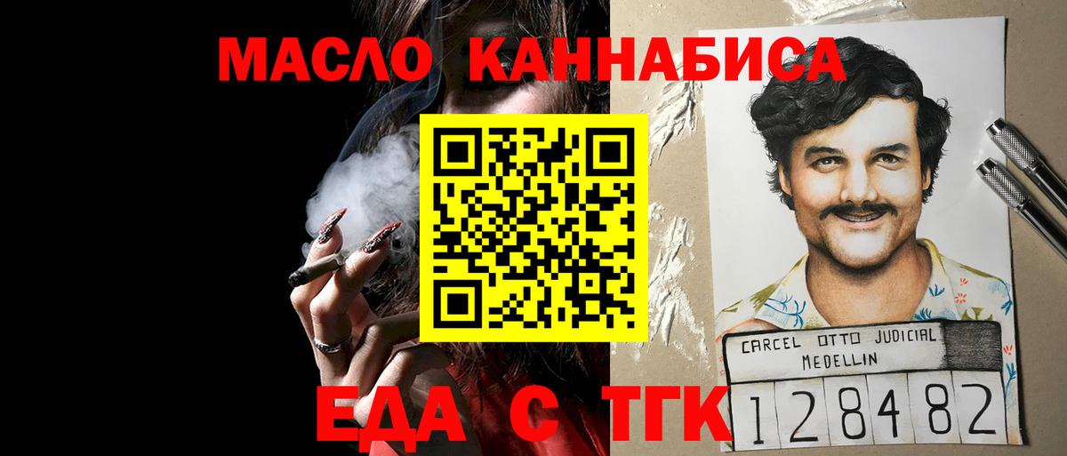 Canna-Cookies конопля  Вход с VPN  Саратов 
