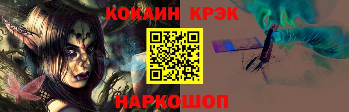 Кокаин VHQ Саратов