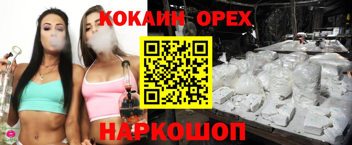 КОКАИН 99%  Вход с VPN  Саратов  КОКАИН 99% 
