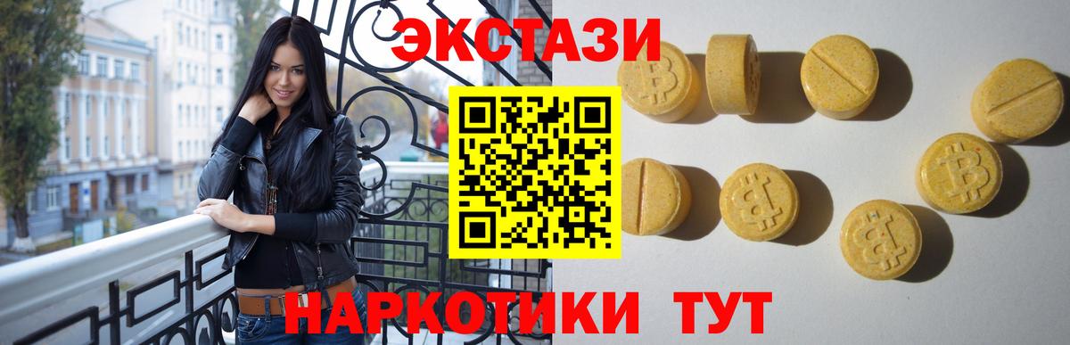 ЭКСТАЗИ 280мг Саратов
