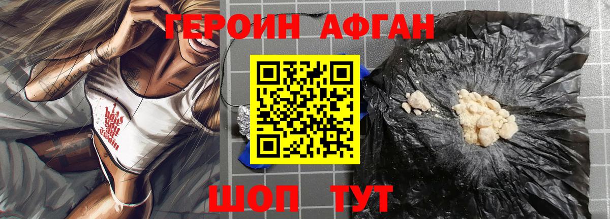 Саратов  ГЕРОИН VHQ  Вход с VPN 