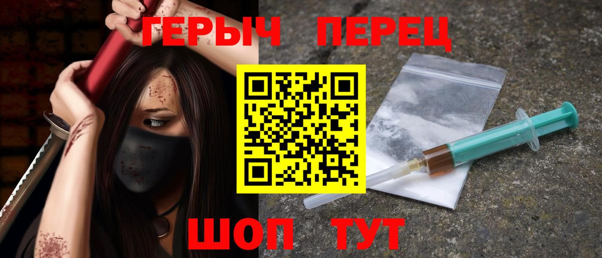 ГЕРОИН Heroin Саратов