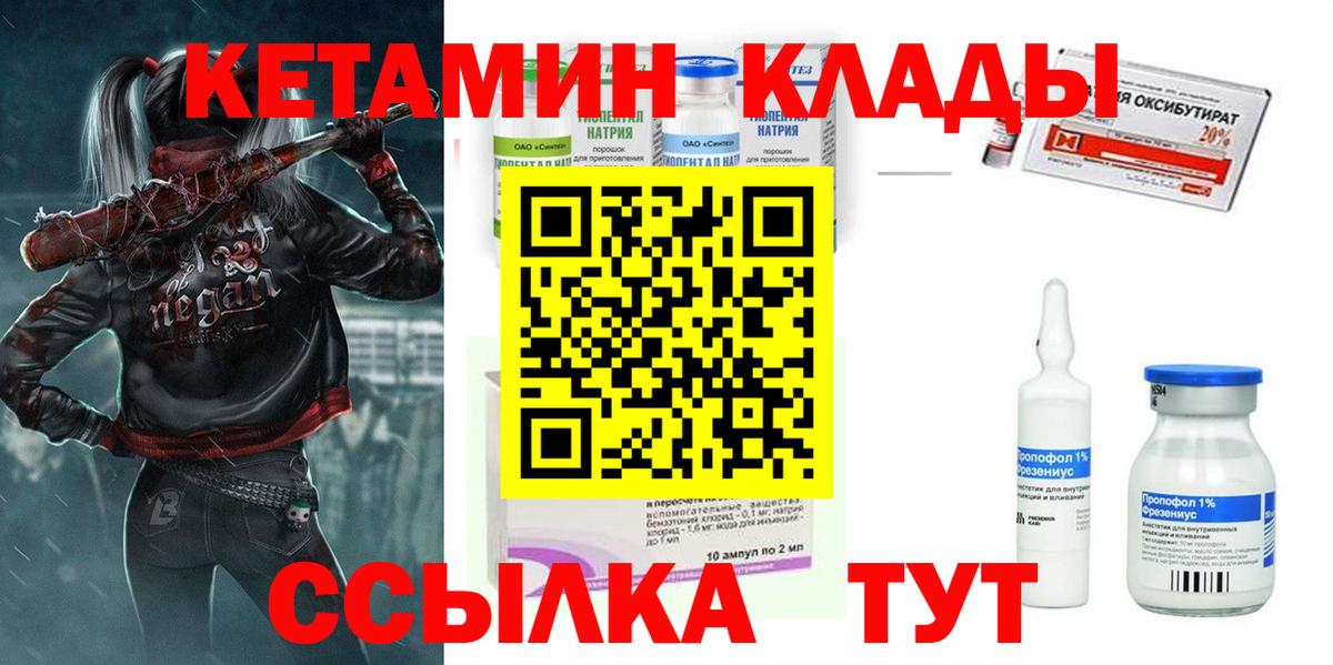 Кетамин ketamine Саратов