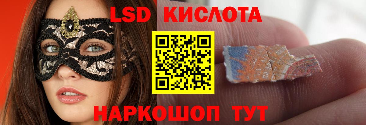 LSD-25 экстази ecstasy    как зайти  Саратов  ЛСД экстази кислота  Вход с VPN 