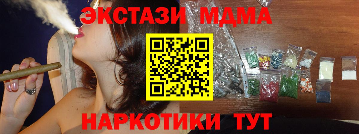 MDMA crystal Саратов