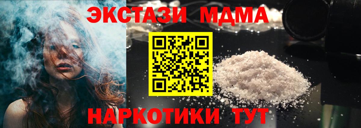 МДМА Molly  Вход с VPN  Саратов  MDMA  МДМА crystal 