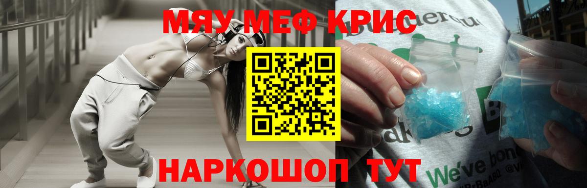 МЕФ мука  Меф кристаллы  Вход с VPN  Мефедрон  Саратов 
