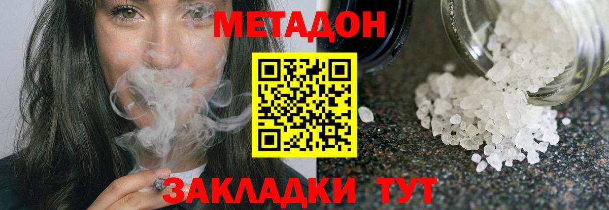 Саратов  МЕТАДОН белоснежный    ссылка  Вход с VPN  МЕТАДОН белоснежный 