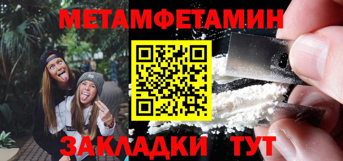 Саратов  Метамфетамин пудра  Вход с VPN 