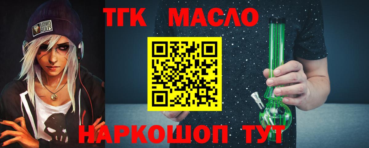 ТГК вейп  Вход с VPN  Саратов 